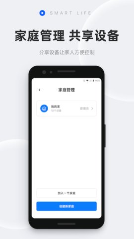 摩根智能 5.1.1(release) 安卓版 3