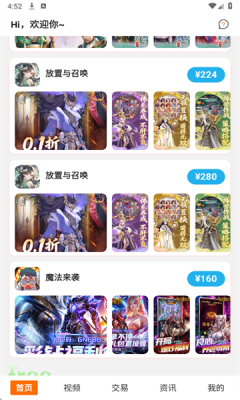 1号福游 1.0.0 安卓版 2