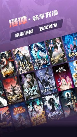 漫谭剧场 1.0.1 安卓版 3