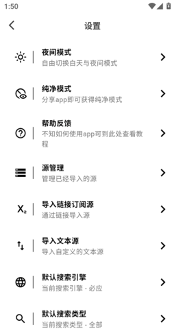 星so 1.2.5 安卓版 1