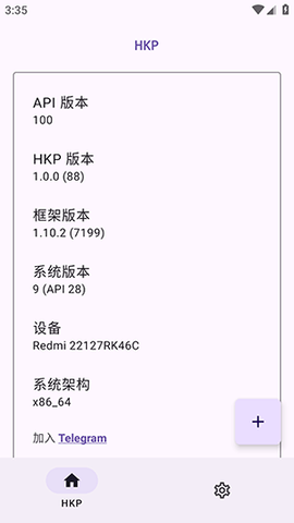 HKP框架 1.0.0 安卓版 1