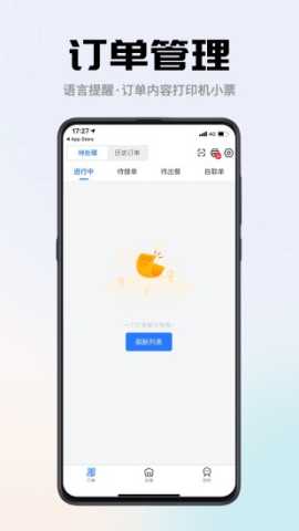 冲鸭商家 1.11.8 安卓版 1