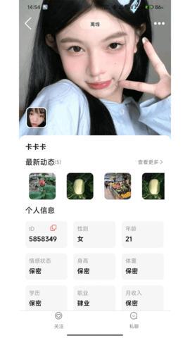 恋糖 1.204 安卓版 3