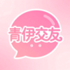 青伊交友 1.0.1 安卓版