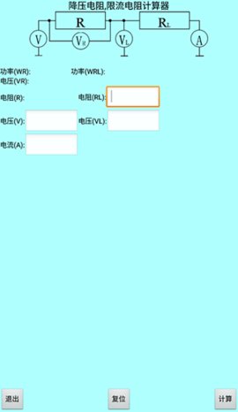 5色环电阻计算器 20.22 安卓版 2