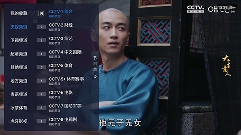 冰红茶TV电视版 LIVE 安卓版 2