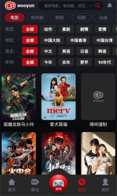 乌云视频免费版 1.0.28 安卓版 4