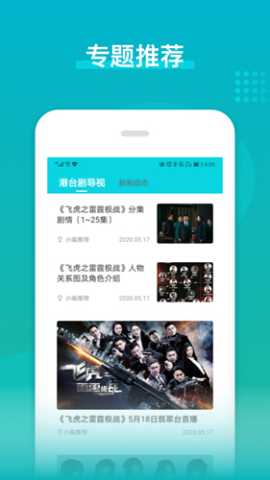 港剧台剧通 2.0.5 安卓版 2