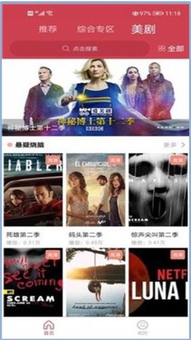 70CN美剧 1.0.0 安卓版 2