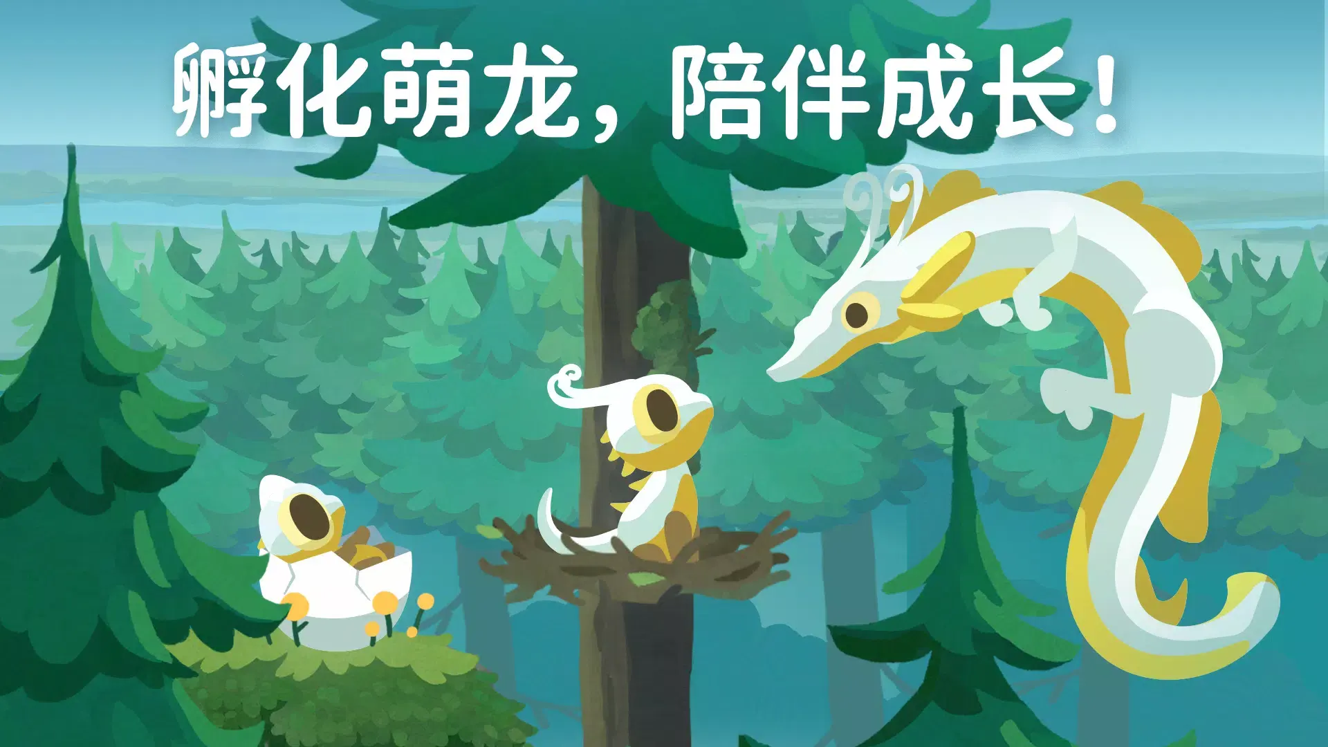 灵龙谷 0.2.11 安卓版 3