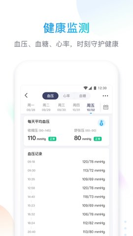 智享Home 4.8.4 安卓版 1