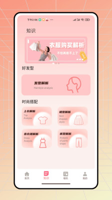 无忧衣橱 1.0.0 安卓版 2