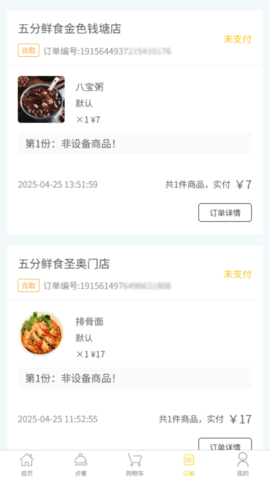 五分鲜食 1.0.0 安卓版 1