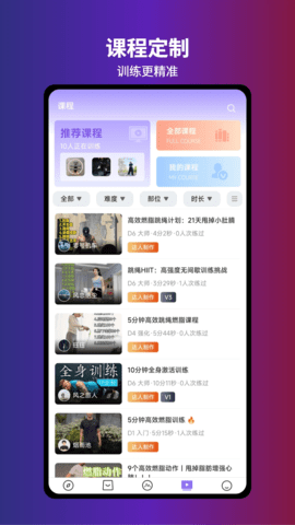 嗨跑圈 1.3.1 安卓版 1