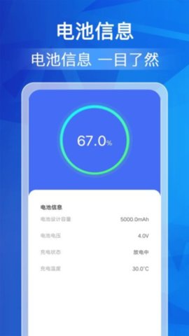 今日充电 1.1.4 安卓版 3