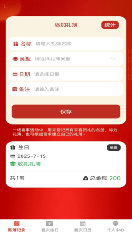 喜庆相邀 1.0.0 安卓版 1