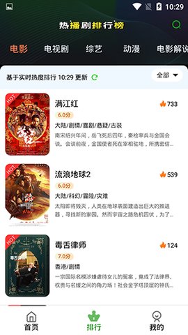 兰花影院 6.0.8 安卓版 2