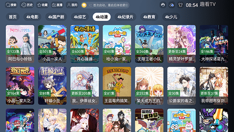 趣看TV 2.6.9 安卓版 1