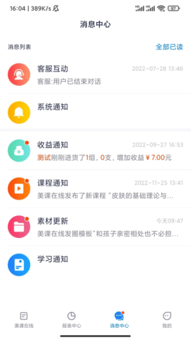 美兔 1.3.7 安卓版 2