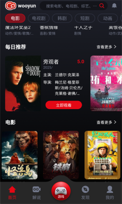 乌云视频免费版 1.0.28 安卓版 3