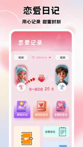 豆友日记 1.2 安卓版 2