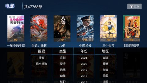海绵影视 3.0.4 安卓版 2