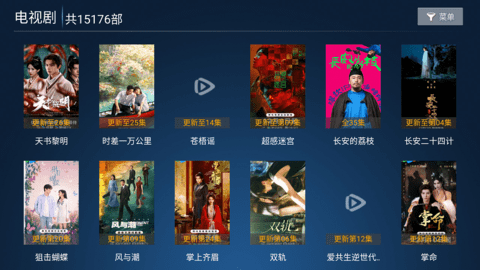 飞鹰TV 8.7 安卓版 1