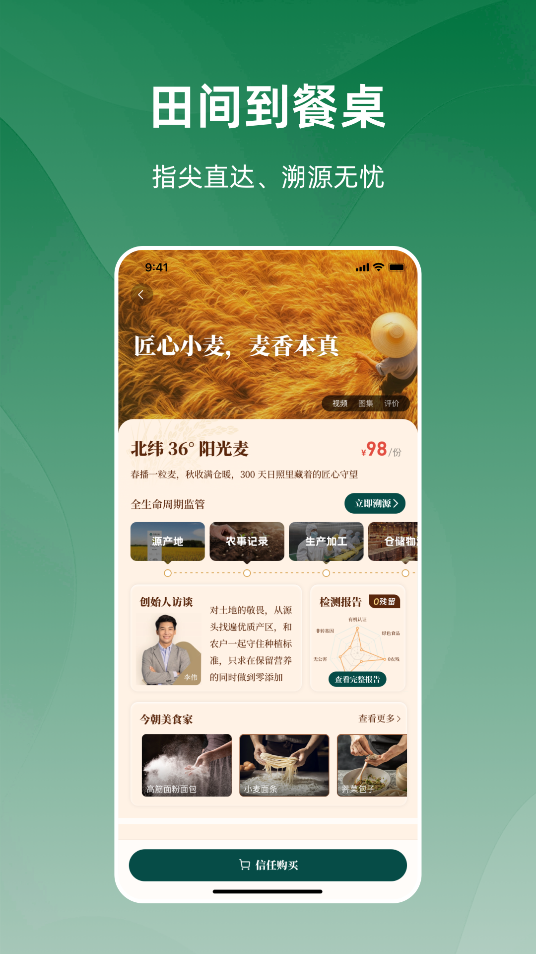 今朝 1.8.3 安卓版 4