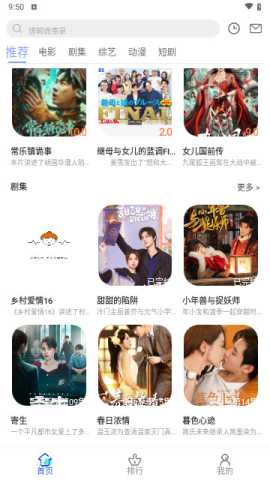 千年影视 6.6.0 安卓版 2