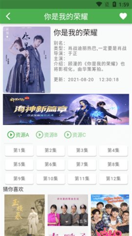 魔力看动漫 1.0.0 安卓版 2