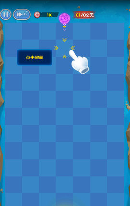 坚守阵地塔防 1.0 安卓版 2