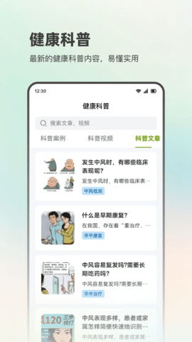 聚乐养 1.0.3 安卓版 1