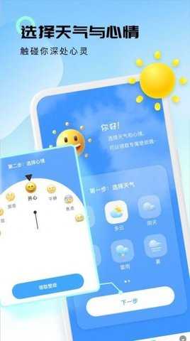 轻云天气 1.0.0 安卓版 1