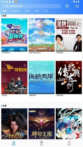蓝月影视 3.0.3 安卓版 1
