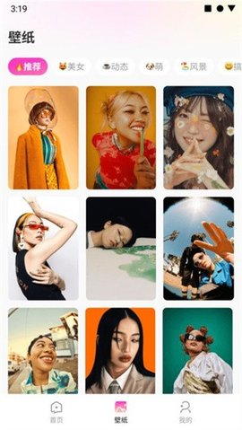 影趣相机 v1.0.0m 安卓版 2