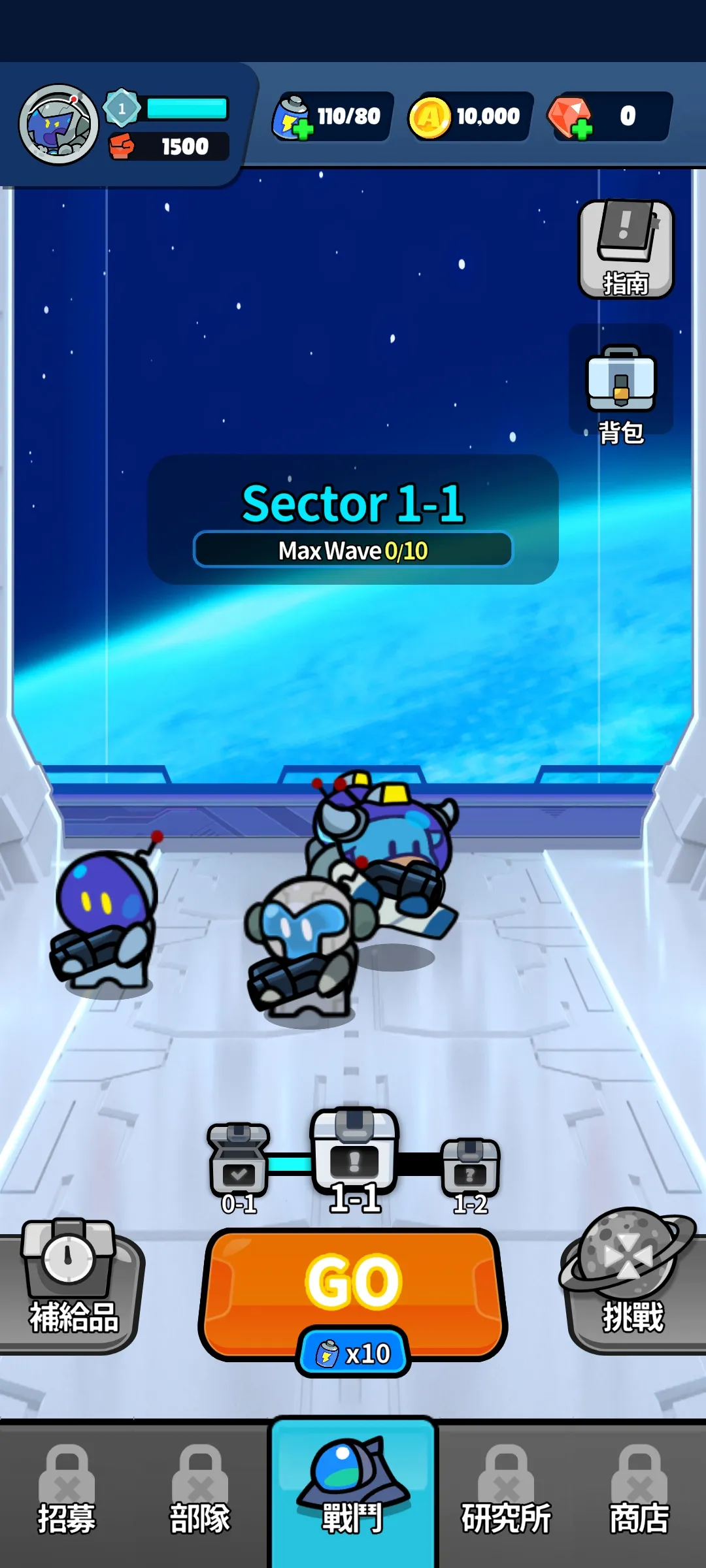 星际守卫者 0.1.13 安卓版 1