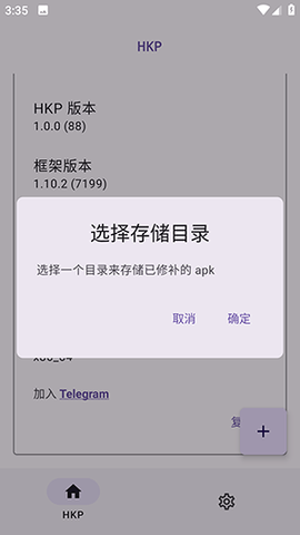 Mate 2.12.1 安卓版 1