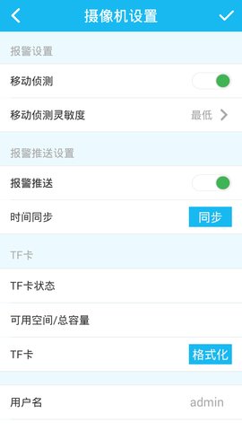 V390 4.6.5.13 安卓版 3