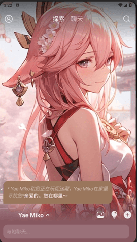 Lust AI 2.5.2 安卓版 2