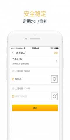 居加居 3.4.2 安卓版 2