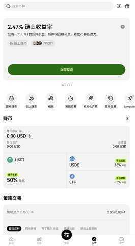 以太币交易平台 6.160.0 最新版 1