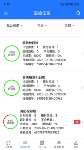 风控卫士 1.3.3 安卓版 2