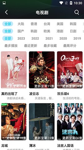 兰花影院 6.0.8 安卓版 3