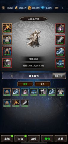 三国刃藏九州 1.0.2 安卓版 3