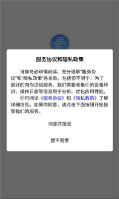 长景云枢 0.0.8 安卓版 1