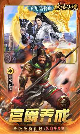 大话仙境免费版 3.1.0.00010009 最新版 4