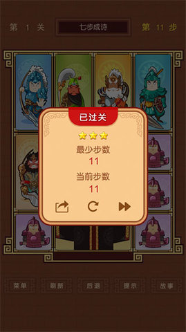 华容道 1.3.8 安卓版 2