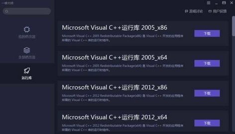 一修大师 1.94.01 安卓版 3