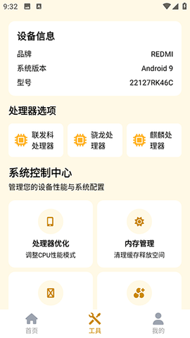 画质怪兽HD 1.0.1 安卓版 1