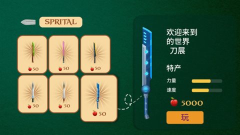 刀具展 1.1.11 安卓版 1